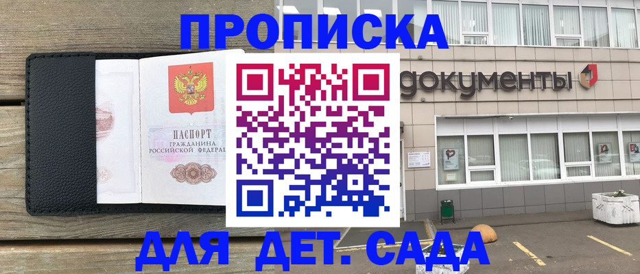 временная прописка в Сысерти
