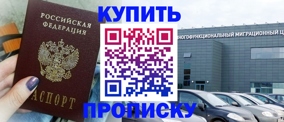 временная регистрация надежно в Сысерти