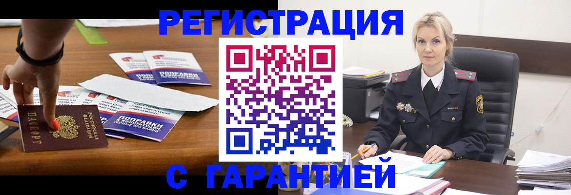 прописка от собственника в Сысерти