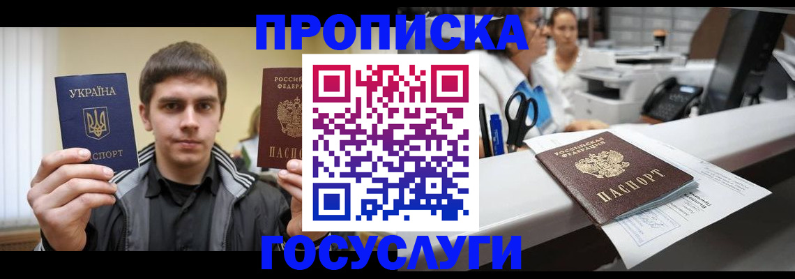 миграционный учет в Сысерти