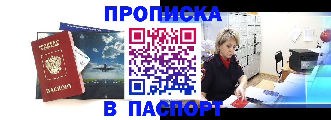 временная регистрация адрес в Сысерти