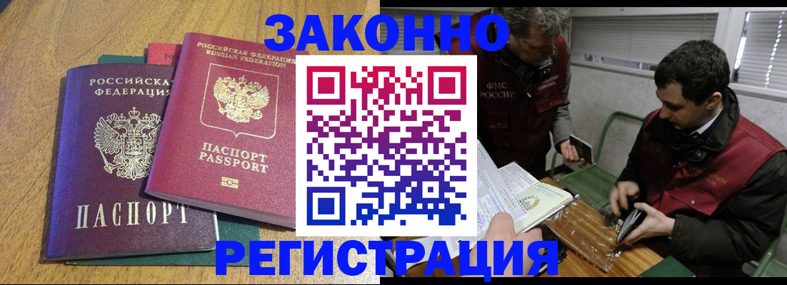 прописка 2025 в Сысерти