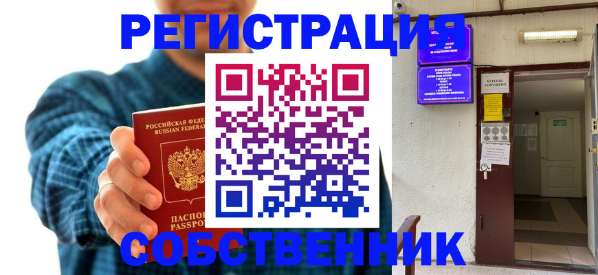 прописка ребенка в Сысерти