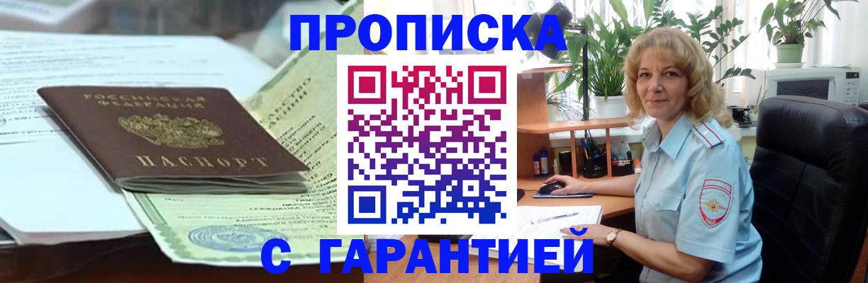 прописка для военкомата в Сысерти