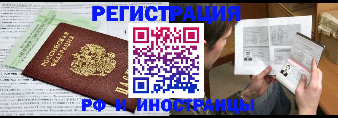 временная регистрация купить в Сысерти