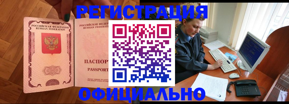 прописка для военкомата в Сысерти