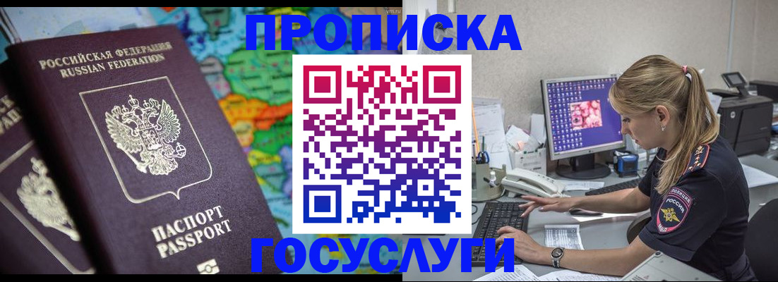 временная регистрация собственник в Сысерти