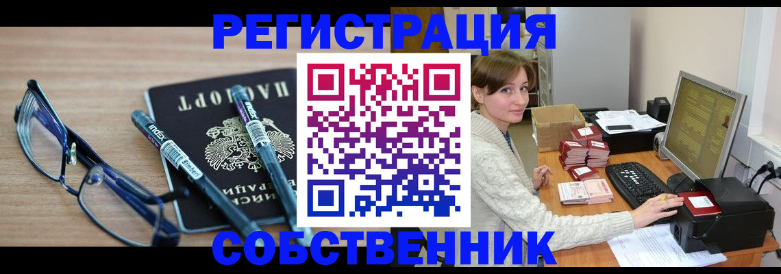 регистрация в Сысерти